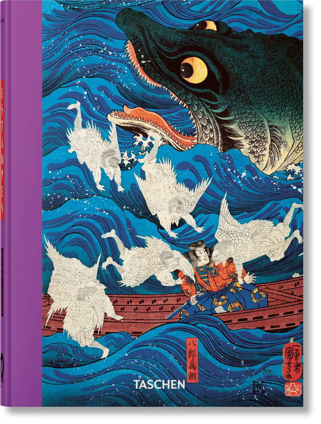 Japanese Woodblock Prints - 45th Edition