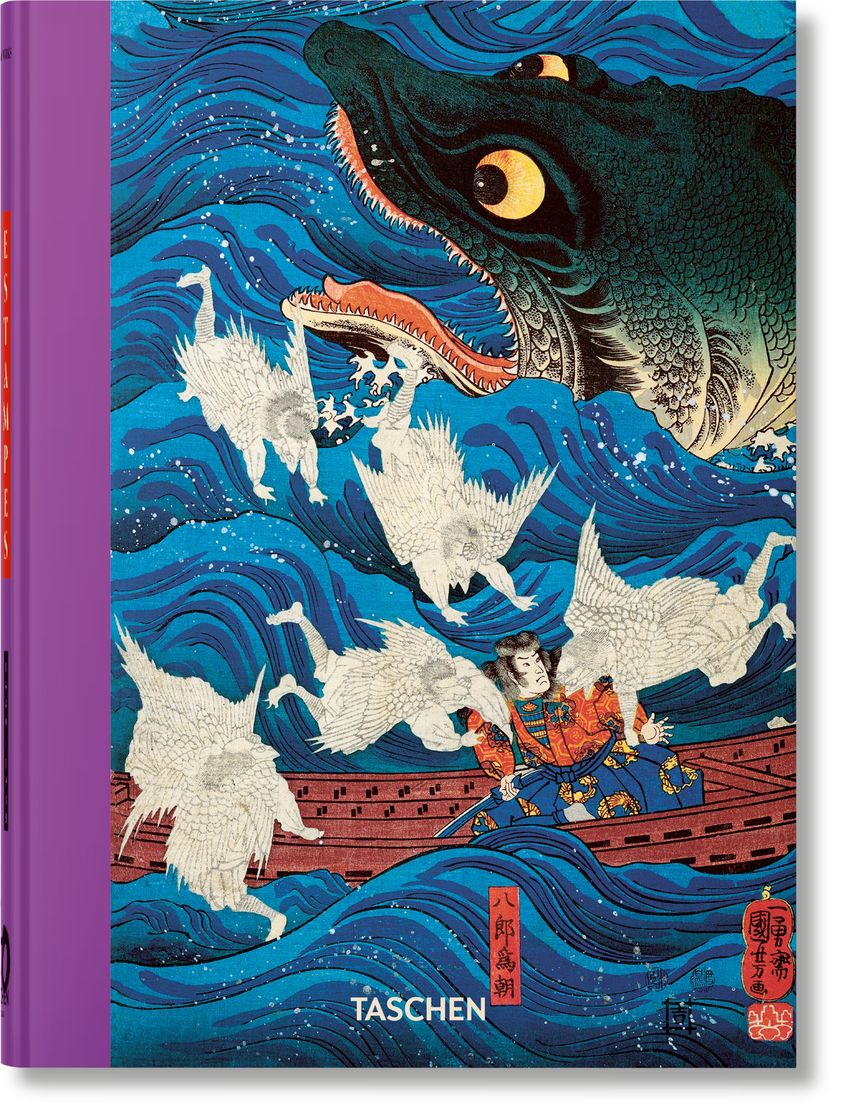Japanese Woodblock Prints - 45th Edition