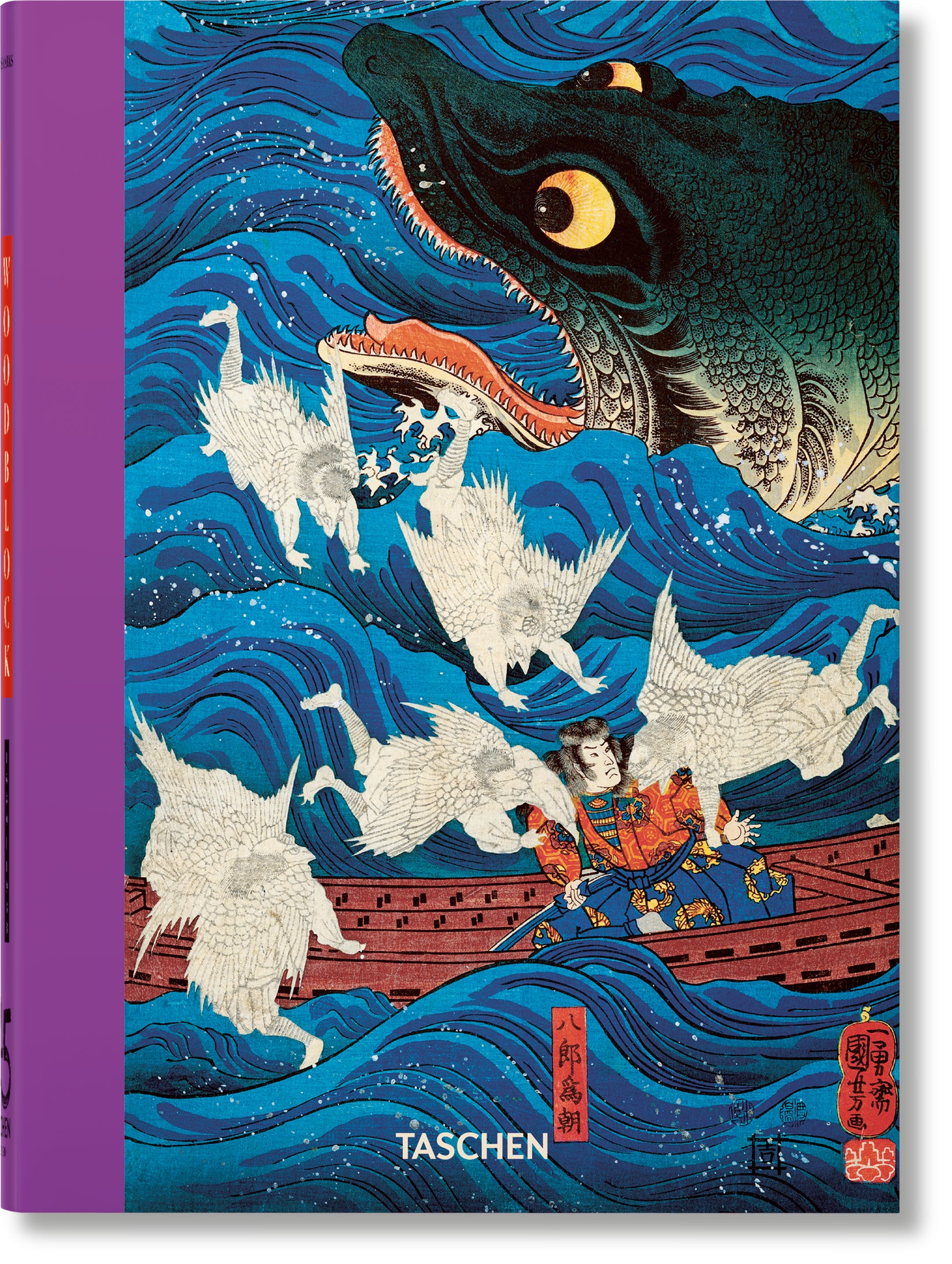 Japanese Woodblock Prints - 45th Edition