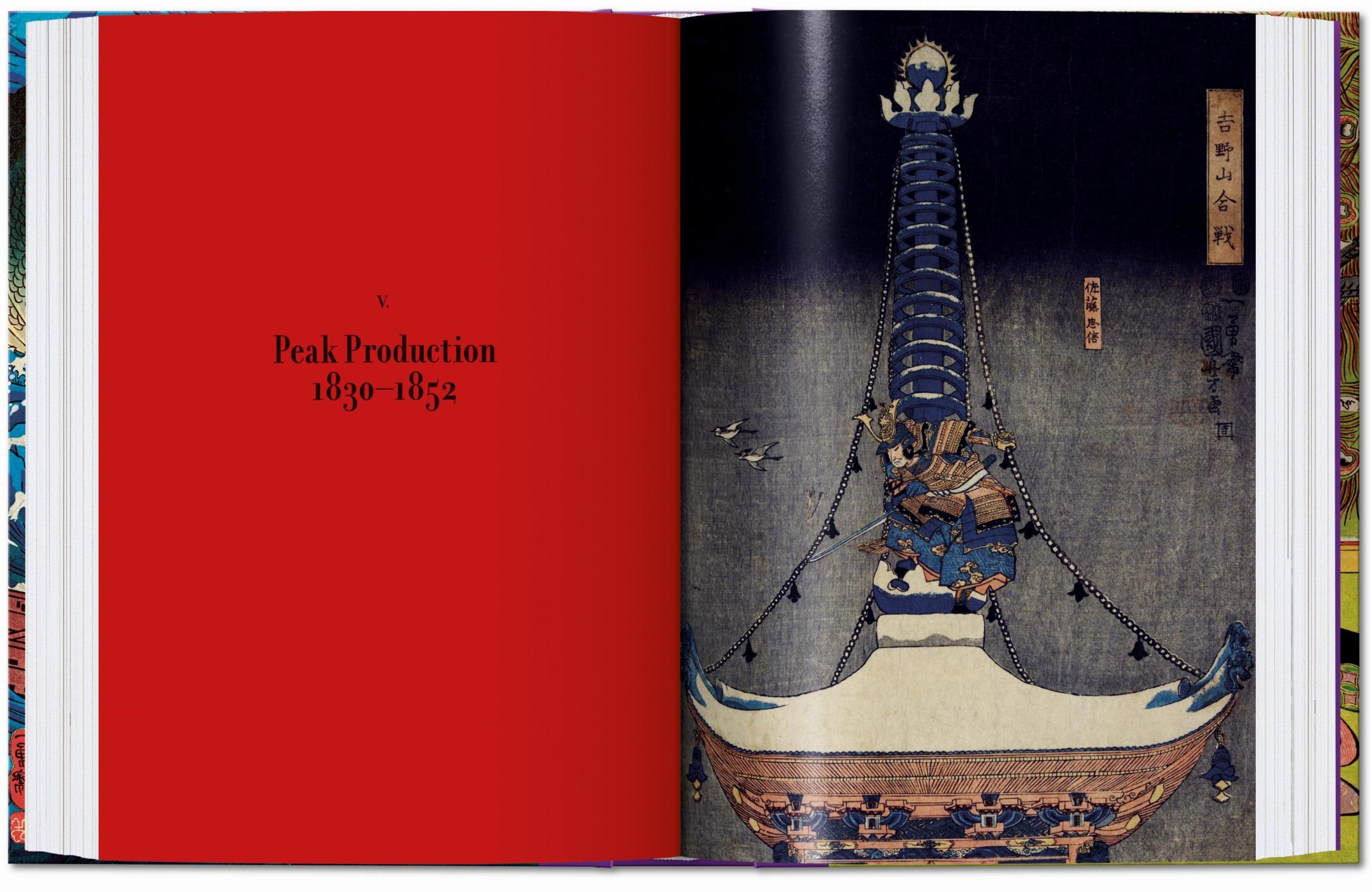 Japanese Woodblock Prints - 45th Edition