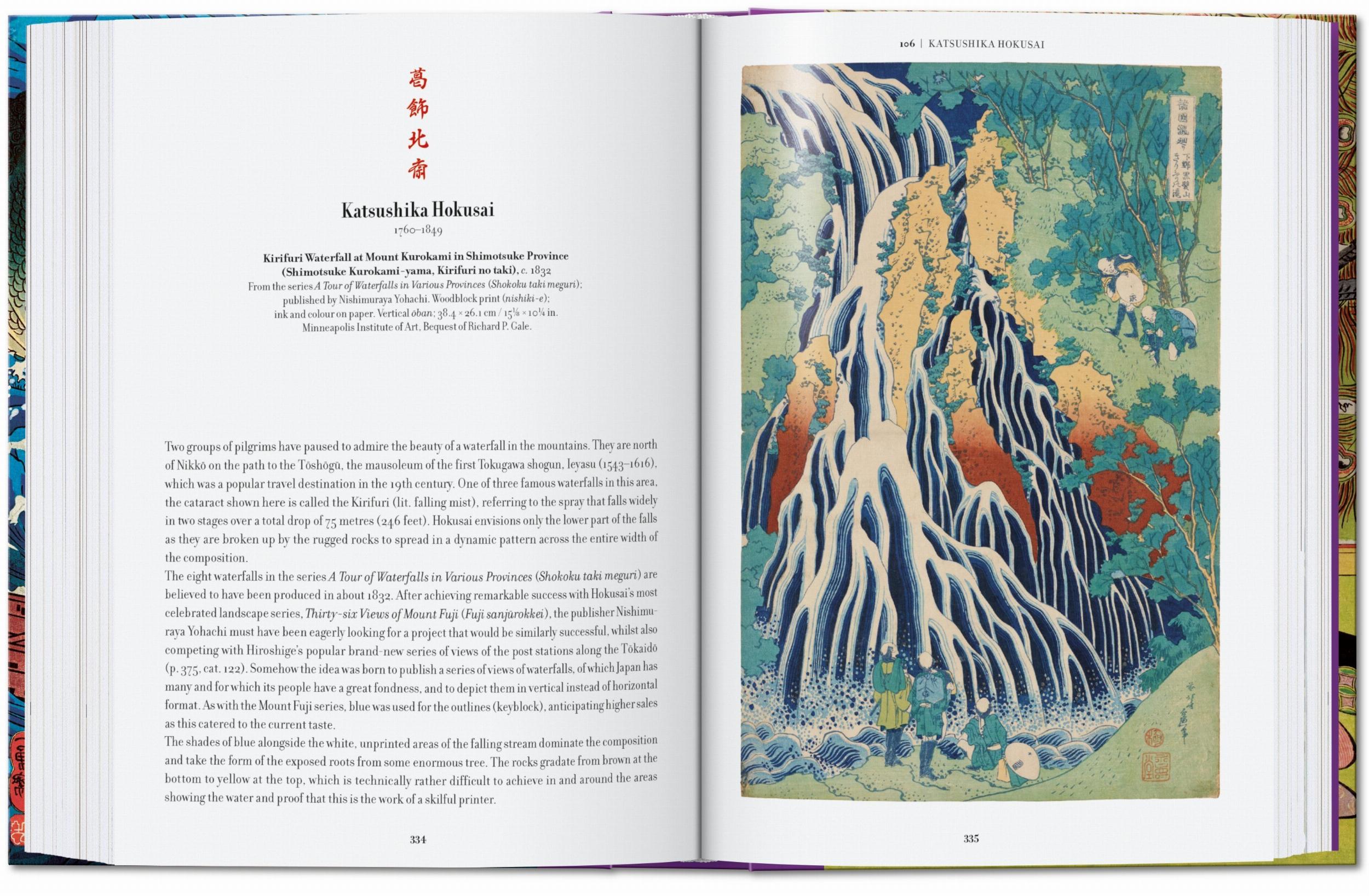 Japanese Woodblock Prints - 45th Edition