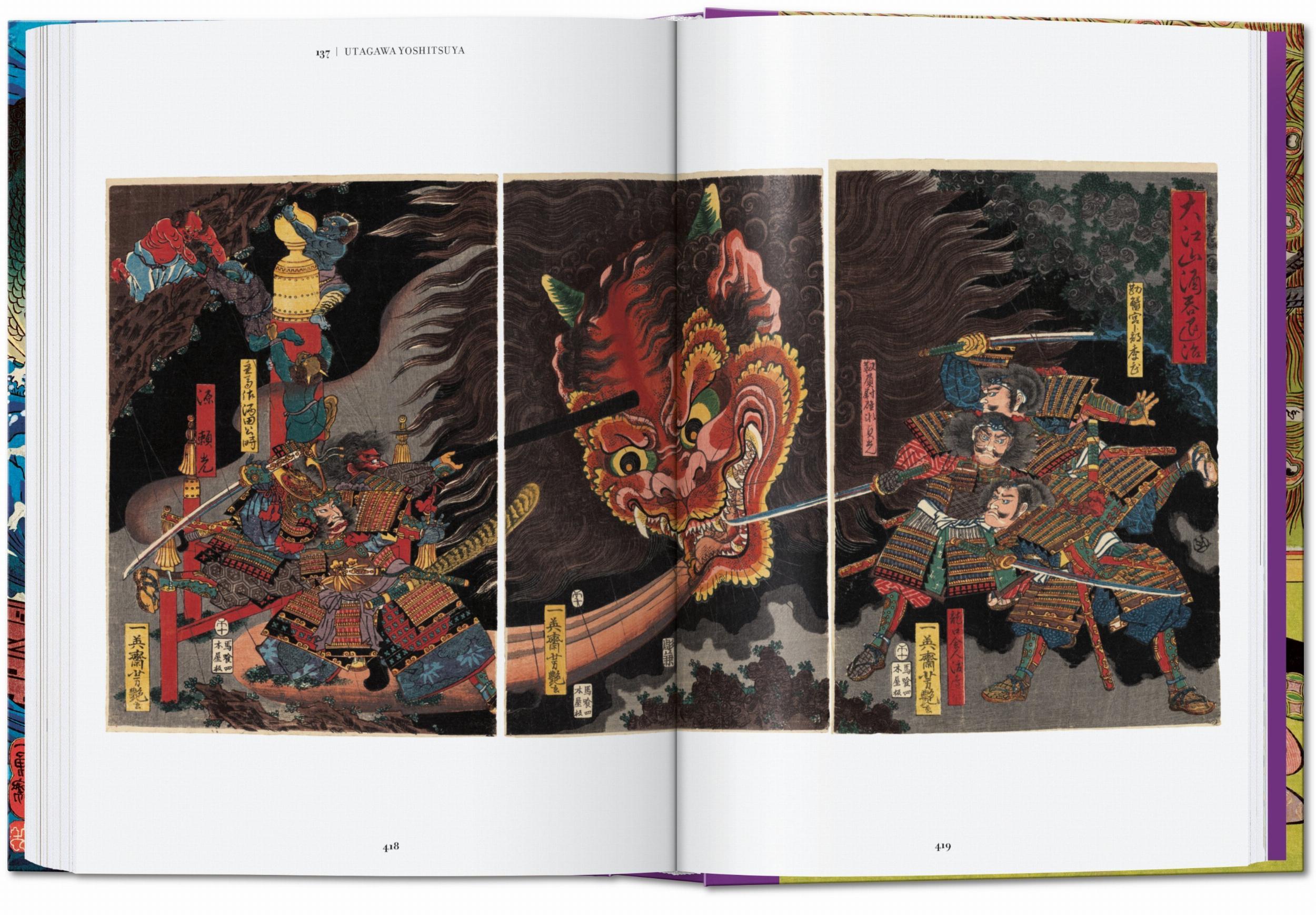 Japanese Woodblock Prints - 45th Edition