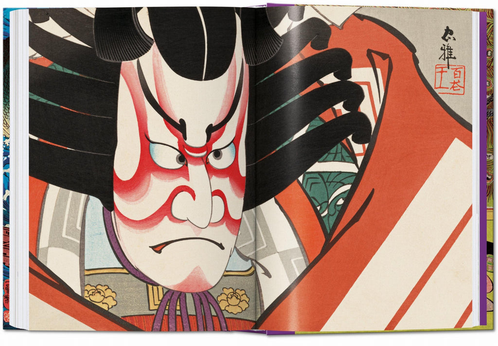 Japanese Woodblock Prints - 45th Edition